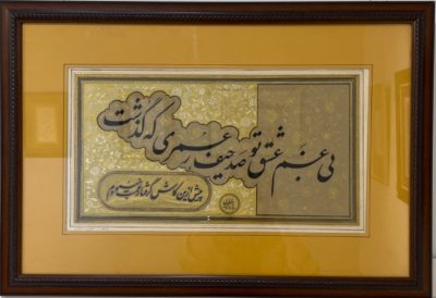 نمایشگاه گروهی خوشنویسی گرگان- گالری ندا گرگان- انجمن خوشنویسان گرگان-اردیبهشت1405