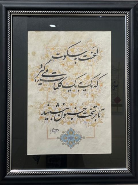 نمایشگاه گروهی خوشنویسی گرگان- گالری ندا گرگان- انجمن خوشنویسان گرگان-اردیبهشت1405