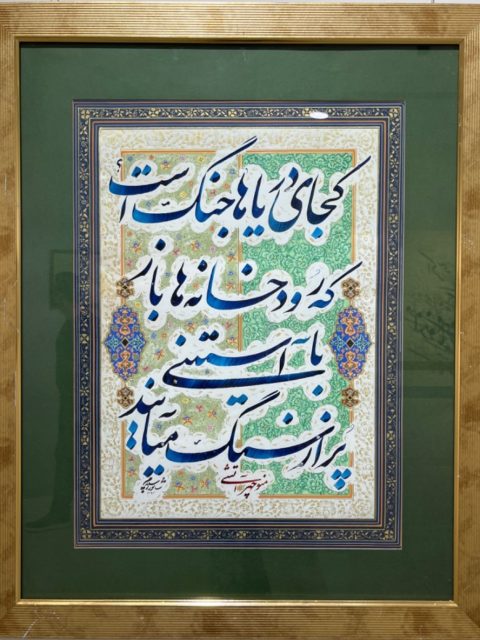 نمایشگاه گروهی خوشنویسی گرگان- گالری ندا گرگان- انجمن خوشنویسان گرگان-اردیبهشت1405