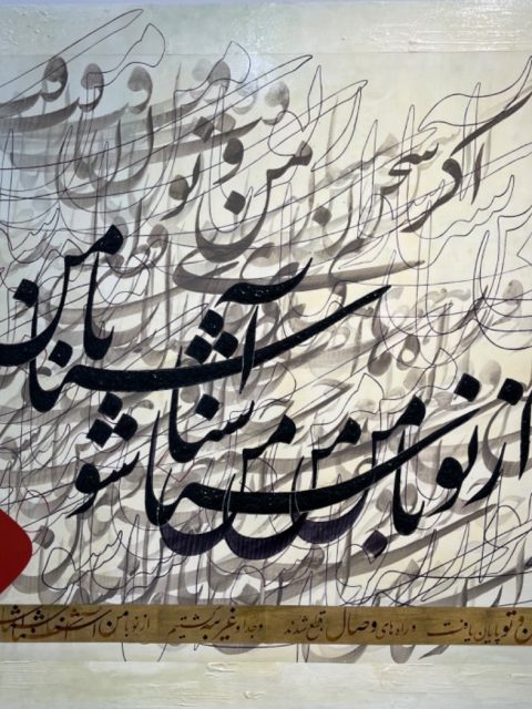 نمایشگاه گروهی خوشنویسی گرگان- گالری ندا گرگان- انجمن خوشنویسان گرگان-اردیبهشت1405