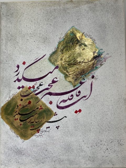 نمایشگاه گروهی خوشنویسی گرگان- گالری ندا گرگان- انجمن خوشنویسان گرگان-اردیبهشت1405