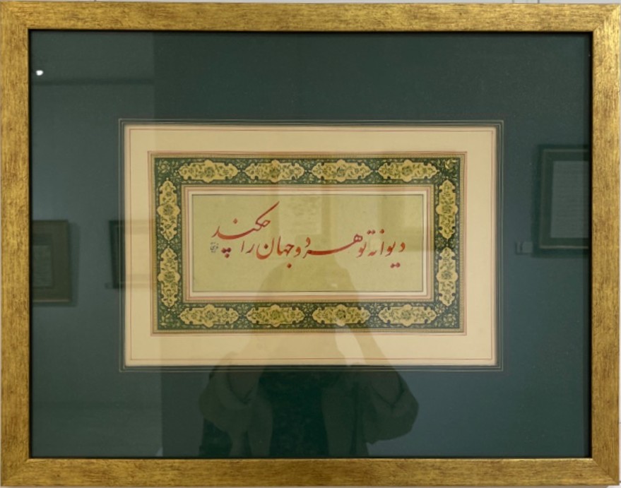 نمایشگاه گروهی خوشنویسی گرگان- گالری ندا گرگان- انجمن خوشنویسان گرگان-اردیبهشت1405