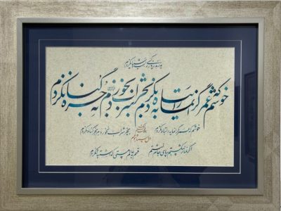 نمایشگاه گروهی خوشنویسی گرگان- گالری ندا گرگان- انجمن خوشنویسان گرگان-اردیبهشت1405