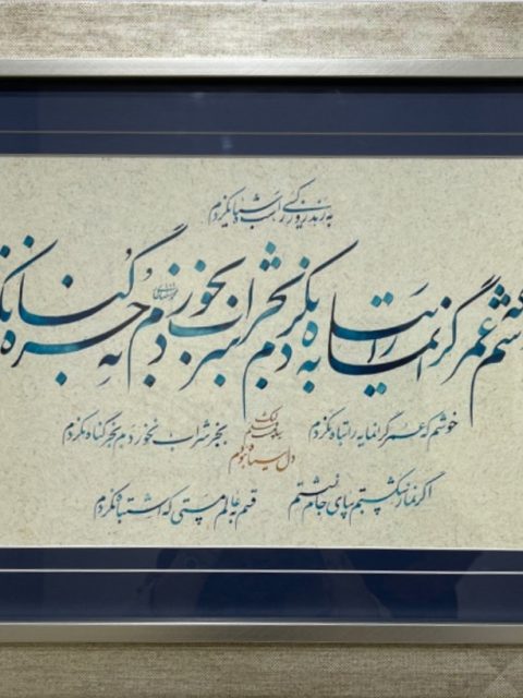 نمایشگاه گروهی خوشنویسی گرگان- گالری ندا گرگان- انجمن خوشنویسان گرگان-اردیبهشت1405