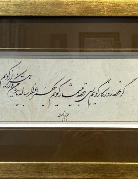 نمایشگاه گروهی خوشنویسی گرگان- گالری ندا گرگان- انجمن خوشنویسان گرگان-اردیبهشت1405